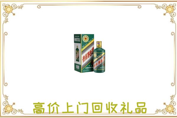 忻州市附近回收生肖茅台酒