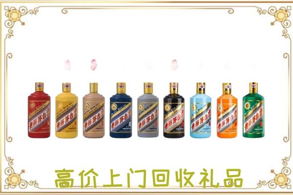 忻州市附近回收茅台纪念酒