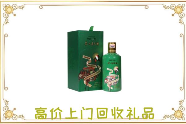 忻州市附近回收出口茅台酒
