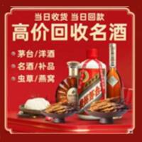 忻州市茅台酒回收,酒瓶,烟酒,飞天茅台酒,名酒,忻州市回收贵州茅台酒